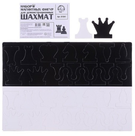 Фигуры магнитные для демонстрационных шахмат арт. 01941