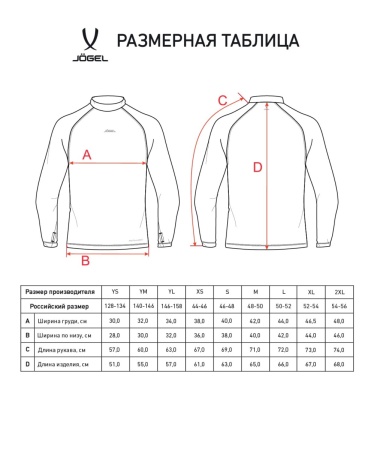 Топ компрессионный Jogel PerformDry JBL-1200-091, темно-синий