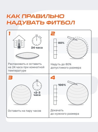 Фитбол StarFit GB-111, 75 см, антивзрыв, с насосом