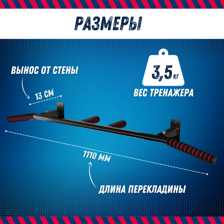 Турник наддверный Уралспорт, до 200 кг