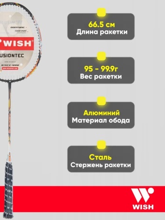 Набор для бадминтона Wish Fusiontec 799K, алюминий, 2 ракетки, 2 волана, чехол, синий/оранжевый