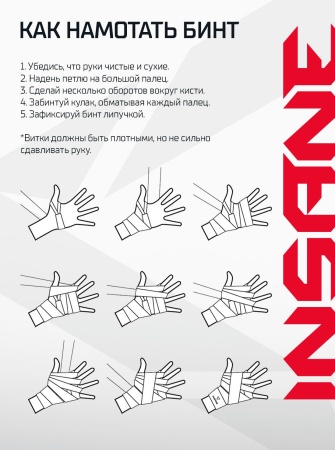 Бинты для бокса Insane Print IN23-HW400,  3,5 м, хлопок/нейлон