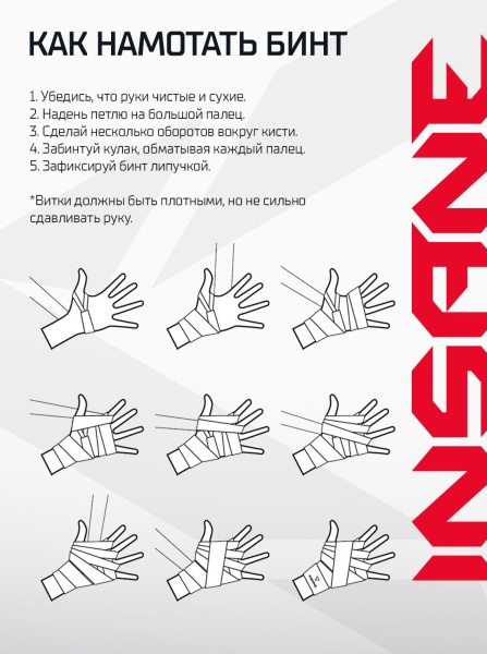 Бинты для бокса Insane Print IN23-HW400,  3,5 м, хлопок/нейлон