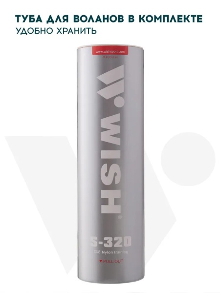 Волан для бадминтона Wish S-320 (УТ-00010009), нейлон, 6 шт., белый