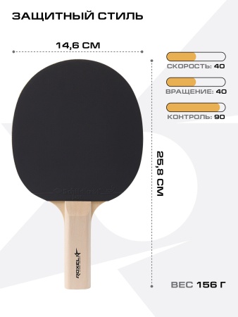 Набор для настольного тенниса Roxel Hobby Start (УТ-00015366), 2 ракетки, 3 шарика