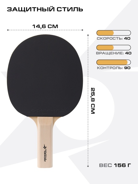 Набор для настольного тенниса Roxel Hobby Start (УТ-00015366), 2 ракетки, 3 шарика
