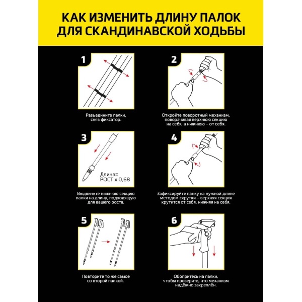 Палки для скандинавской ходьбы Berger Explorer 3х-секционные, 67-135 см