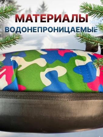 Тюбинг 90 см, жесткий низ каркаса