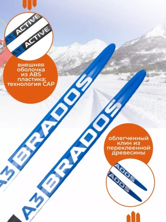 Лыжи комплект STC Пластик STEP NNN, палки, крепление