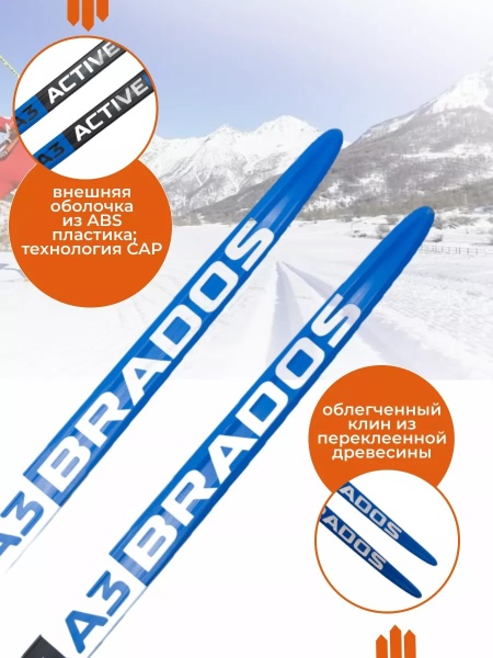 Лыжи комплект STC Пластик STEP NNN, палки, крепление