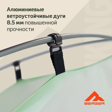 Палатка туристическая Berger Hiking Brio 3 BHB243T-01. 3-местная, голубой