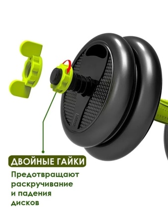 Гантели+гриф трансформер 20 кг, черный/зеленый