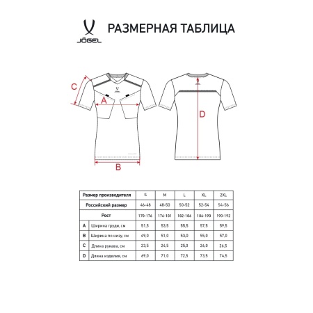 Форма судейская Jogel DIVISION PerFormDRY Referee Tee 61N, желтый/черный
