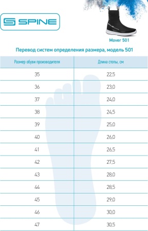 Ботинки городские Spine Mover 501, черный/белый