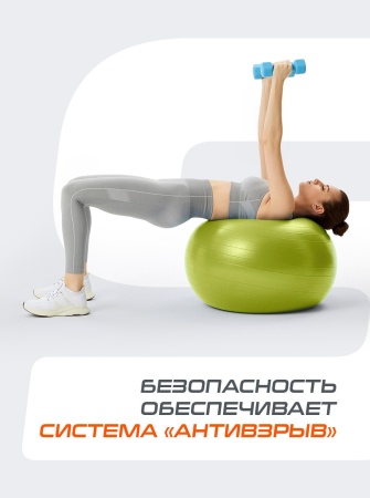 Фитбол StarFit GB-111, 75 см, антивзрыв, с насосом