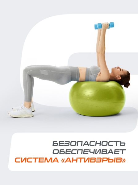 Фитбол StarFit GB-111, 75 см, антивзрыв, с насосом