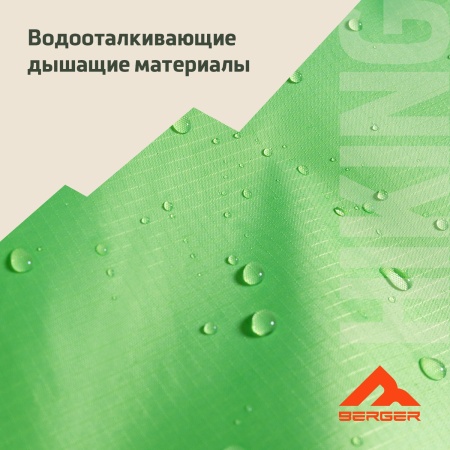 Палатка туристическая Berger Hiking Brio 3 BHB243T-01. 3-местная, голубой