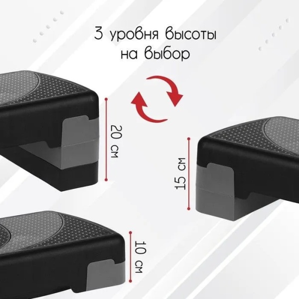 Степ-платформа LEGION, 3-х уровневая, разм. 68 x 28 x 15 см