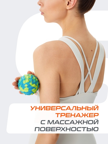 Мяч массажный StarFit GB-603 EVA, 2 шт., 12, 5 см, 7,5 см