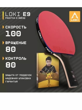 Ракетка для настольного тенниса Loki CM80 E9 Wang Hao 9*