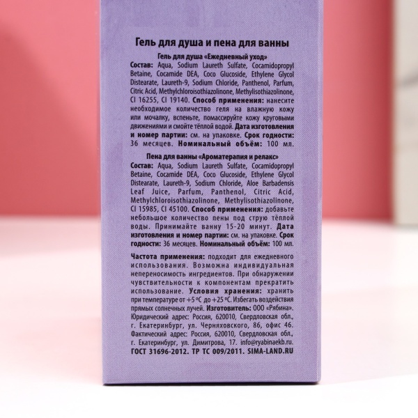 Подарочный набор ЧИСТОЕ СЧАСТЬЕ «8 Марта!» 10057095, гель для душа и пена для ванны, 2х100 мл