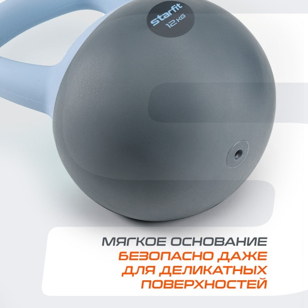 Гиря мягкая StarFit DB-601, 12 кг, ПВХ, холодный синий/темно-серый