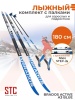 Лыжи комплект STC Пластик STEP NNN, палки, крепление