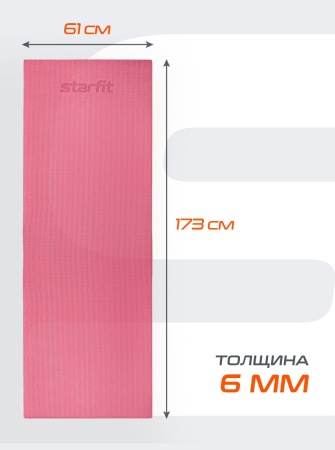 Коврик для йоги StarFit FM-101, ПВХ, 6 мм, разм. 173 х 61 см, розовый