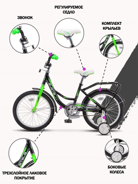 Велосипед Stels 16" Flyte Z010/Z011 арт. LU090454, рама 11", черный/салатовый