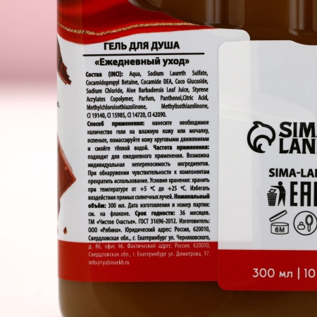 Подарочный набор косметики «8 марта: Насладись моментом» 9653385, гель для душа, крем для тела