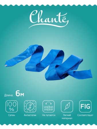 Лента для художественной гимнастики Chante Voyage, 6 м