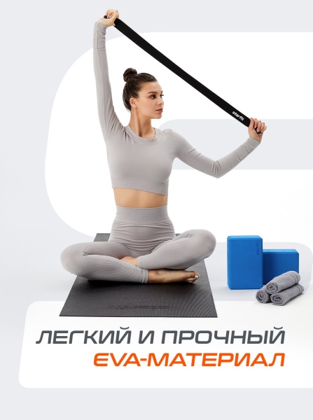 Блок для йоги StarFit YB-200, разм. 22,5 х 15 х 8 см, ПАРА