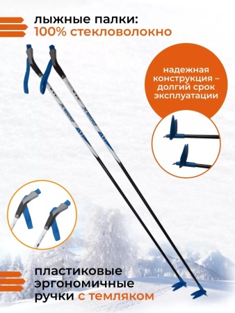 Лыжи комплект STC Пластик STEP NNN, палки, крепление