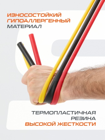 Эспандер трубчатый StarFit ES-609, 300 см