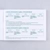 Дневник тренировок и питания «Фитнес» 9231612, 48 листов, 15,3 х 12,4 см